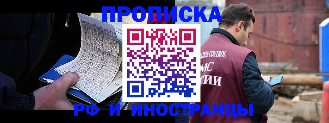 регистрация в Котовске